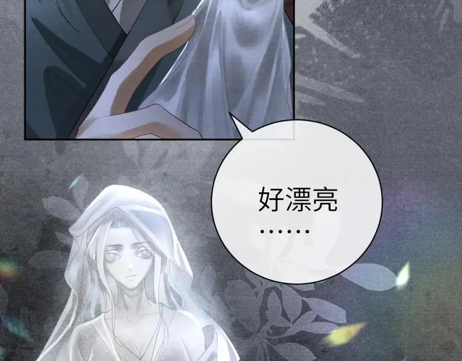 第二十四话 三皇子的恶意 第8页