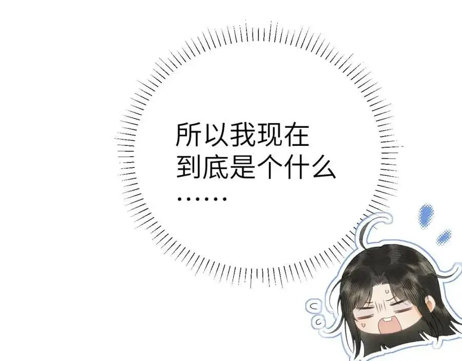第二十四话 三皇子的恶意 第11页