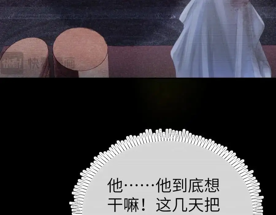 第二十四话 三皇子的恶意 第26页