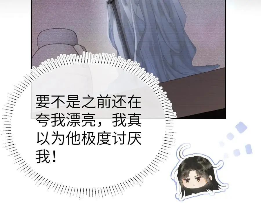 第二十四话 三皇子的恶意 第28页