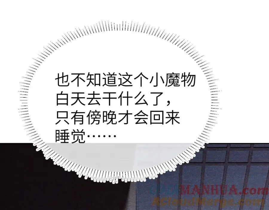 第二十四话 三皇子的恶意 第29页