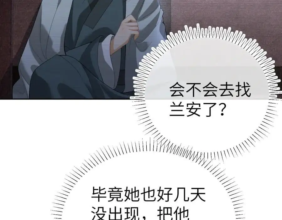 第二十四话 三皇子的恶意 第31页
