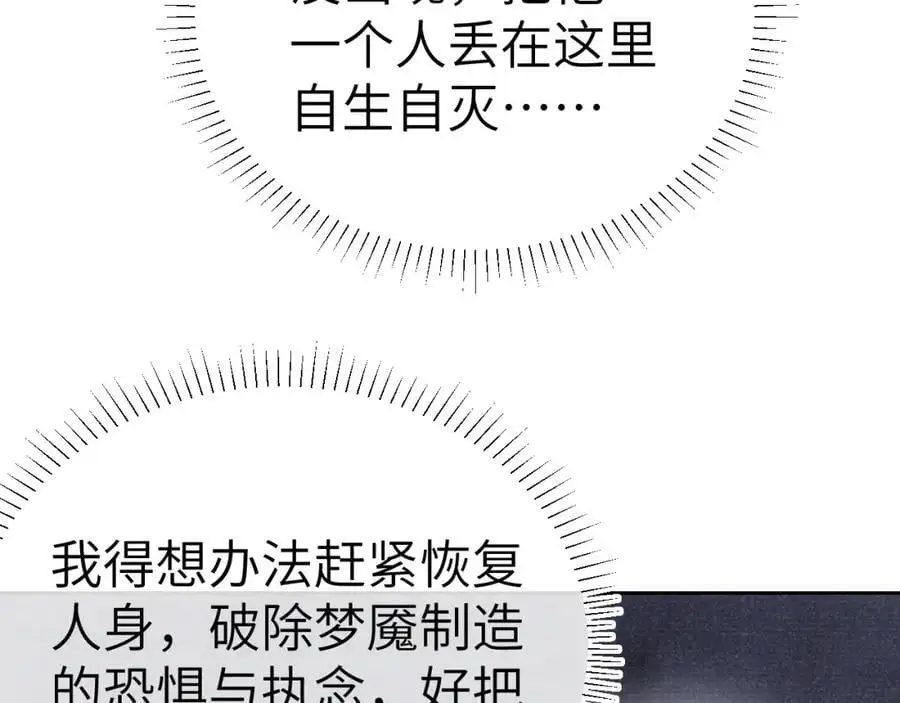 第二十四话 三皇子的恶意 第32页