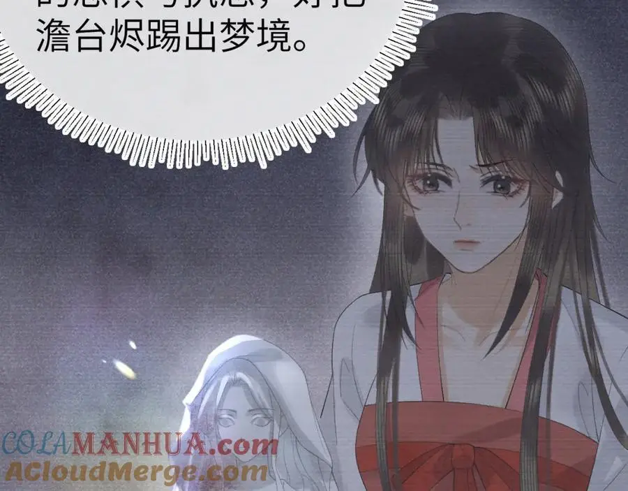 第二十四话 三皇子的恶意 第33页