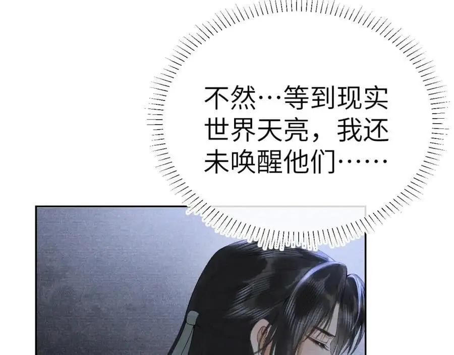 第二十四话 三皇子的恶意 第35页