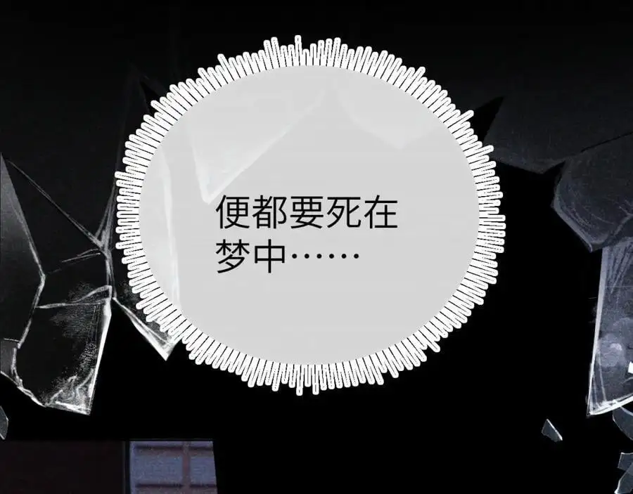 第二十四话 三皇子的恶意 第38页