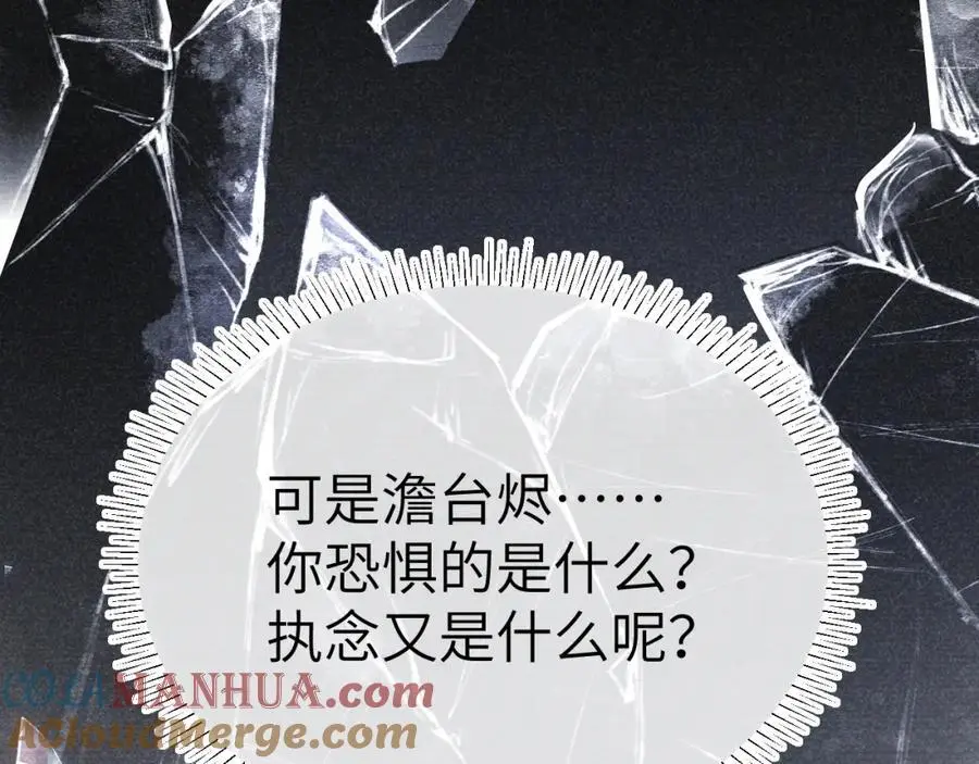 第二十四话 三皇子的恶意 第41页
