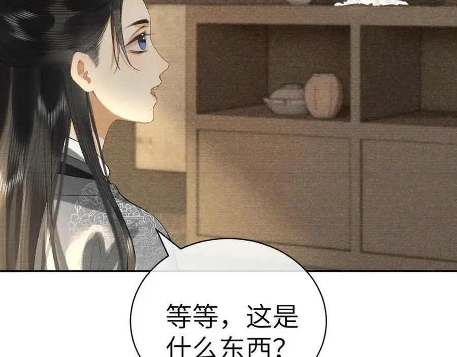 第二十四话 三皇子的恶意 第51页
