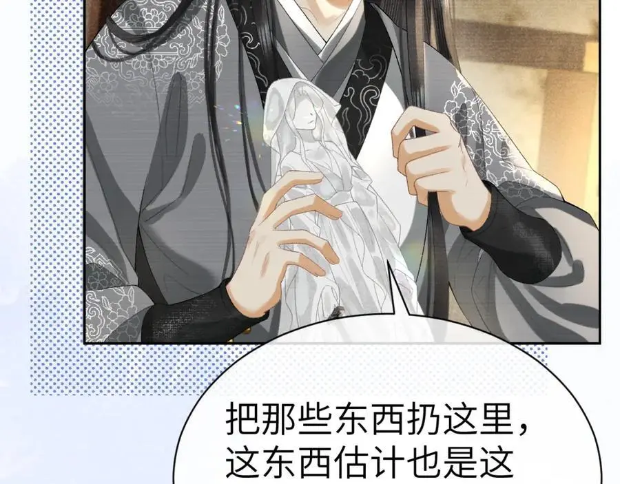 第二十四话 三皇子的恶意 第58页