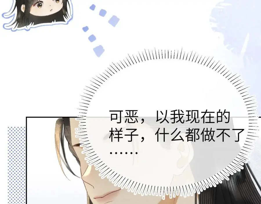 第二十四话 三皇子的恶意 第62页