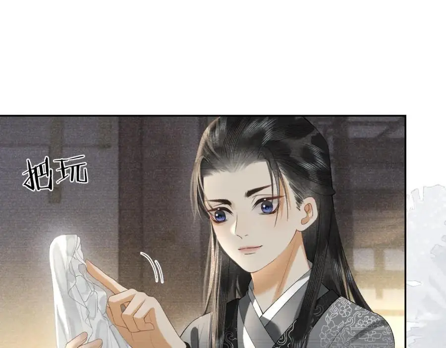 第二十四话 三皇子的恶意 第70页