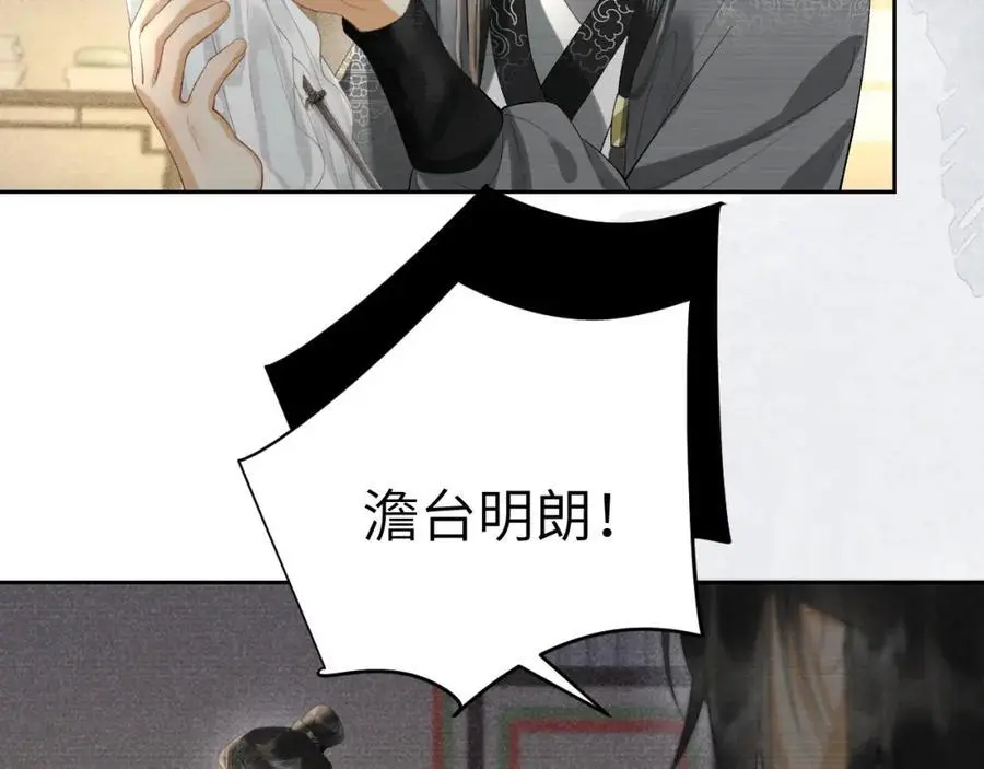第二十四话 三皇子的恶意 第71页