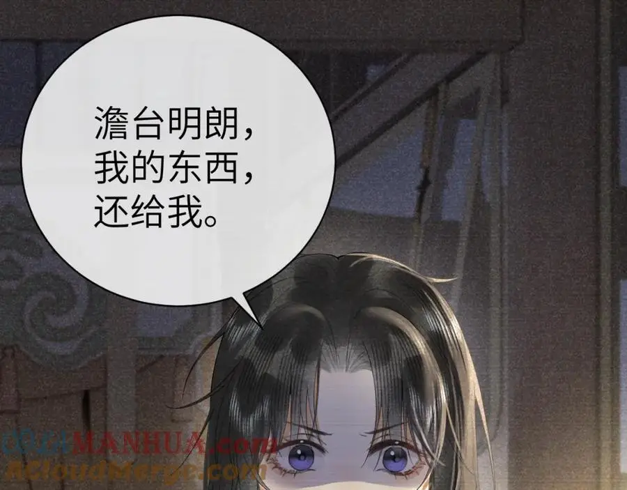 第二十四话 三皇子的恶意 第73页