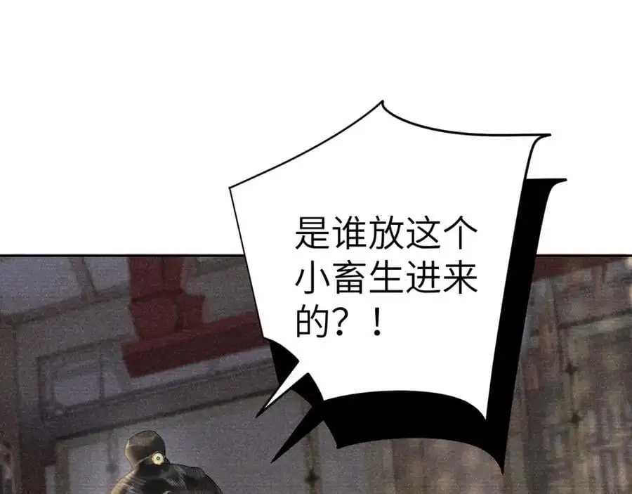 第二十四话 三皇子的恶意 第76页