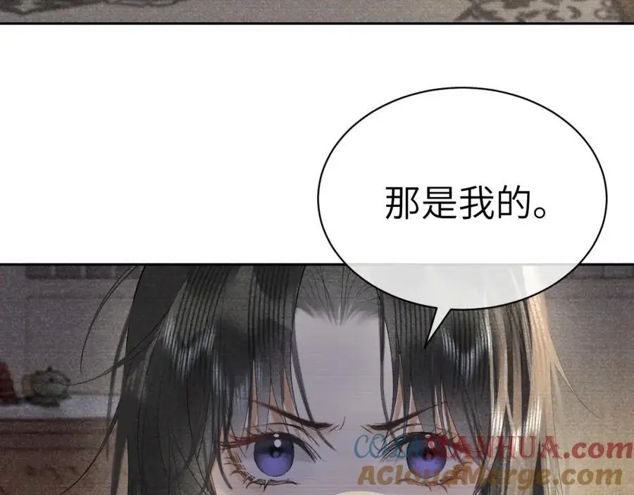 第二十四话 三皇子的恶意 第81页