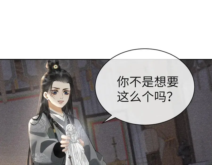 第二十四话 三皇子的恶意 第87页