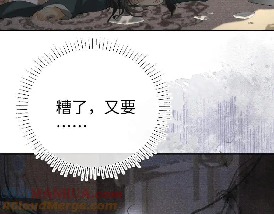 第二十四话 三皇子的恶意 第97页