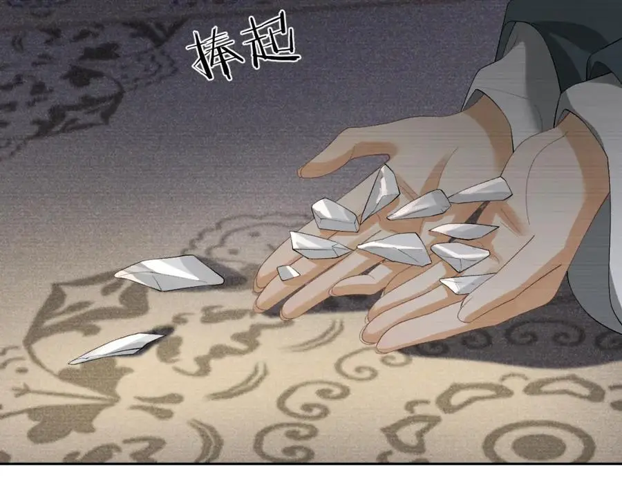 第二十四话 三皇子的恶意 第104页