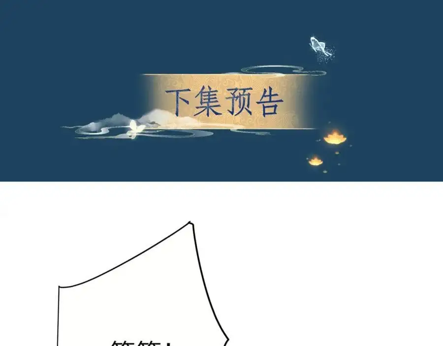 第二十四话 三皇子的恶意 第112页