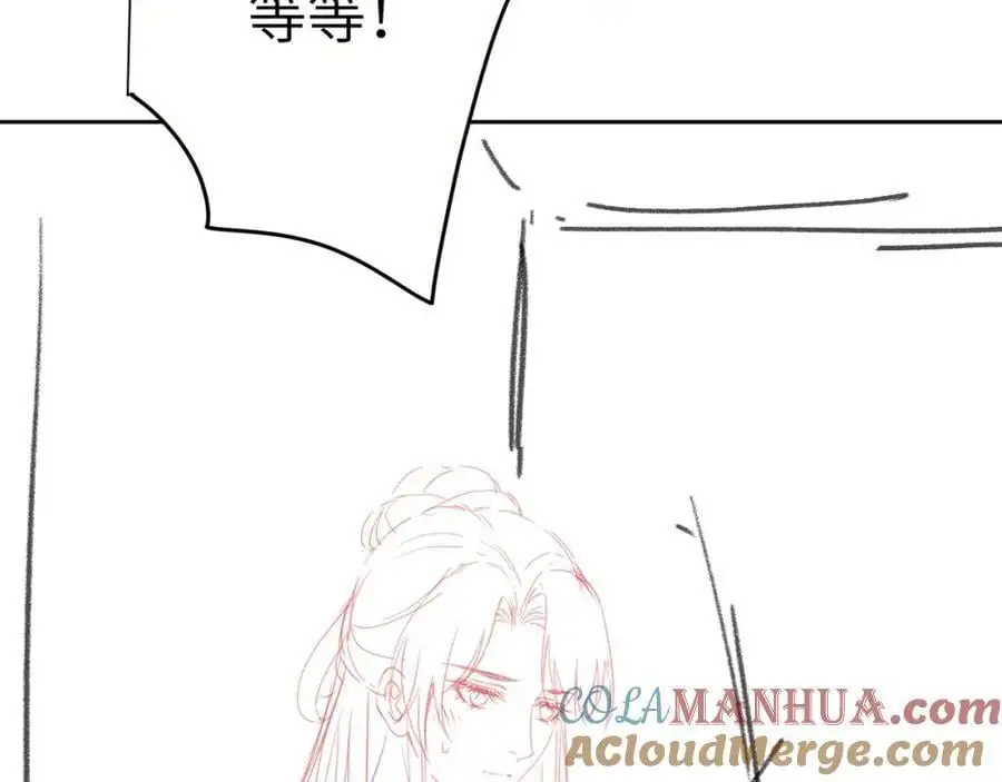 第二十四话 三皇子的恶意 第113页