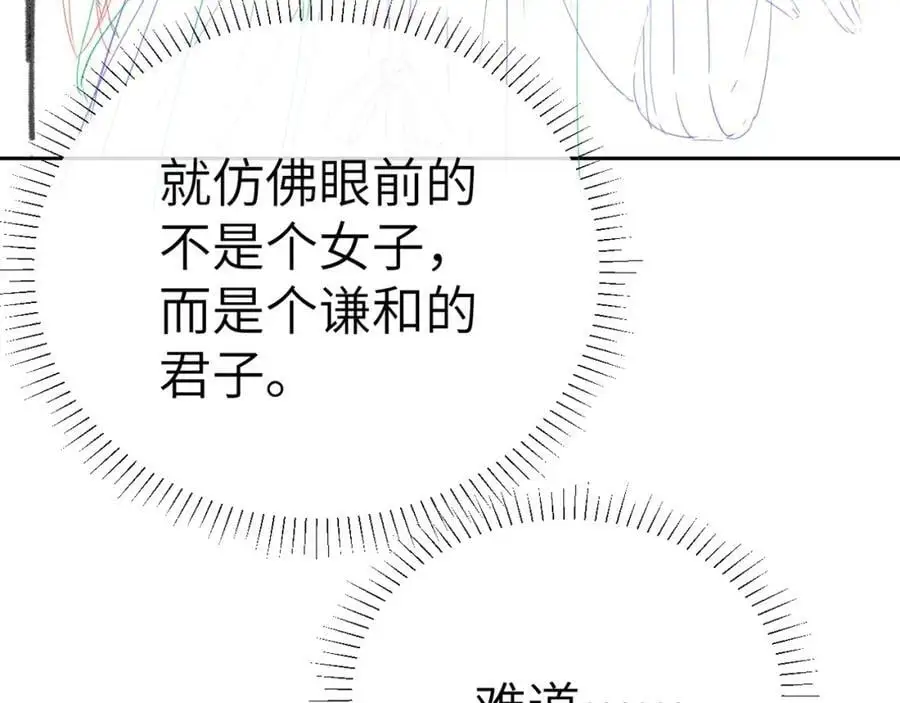 第二十四话 三皇子的恶意 第115页