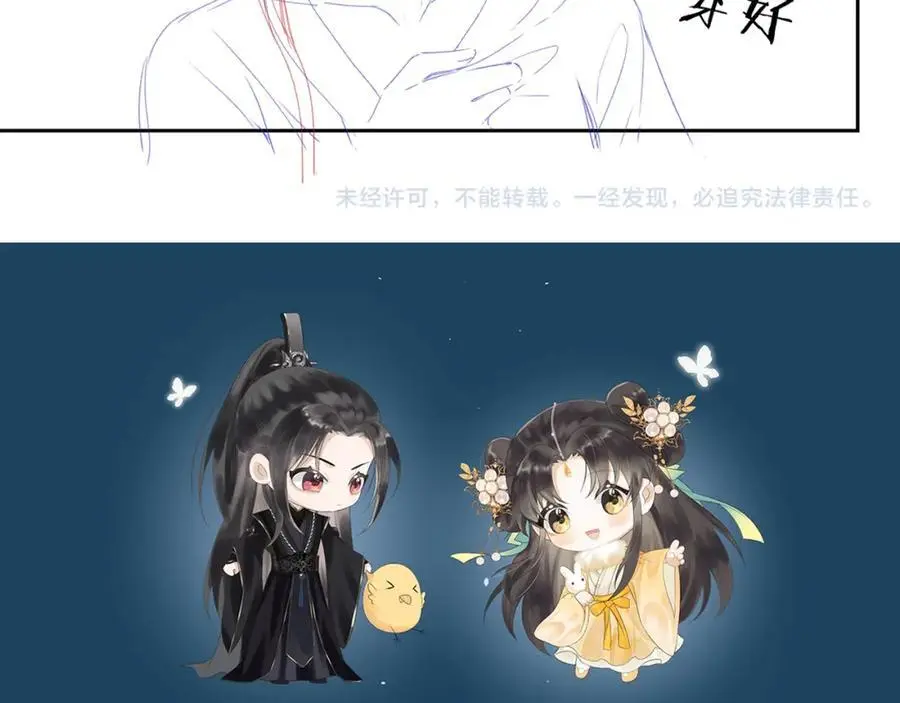 第二十四话 三皇子的恶意 第118页