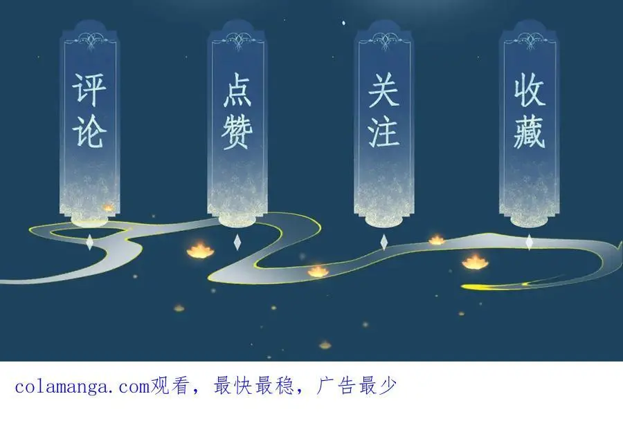 第二十四话 三皇子的恶意 第119页
