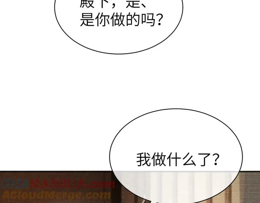 第二十三话 背叛与抛弃 第9页