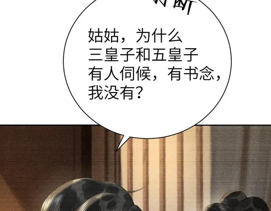 第二十三话 背叛与抛弃 第12页