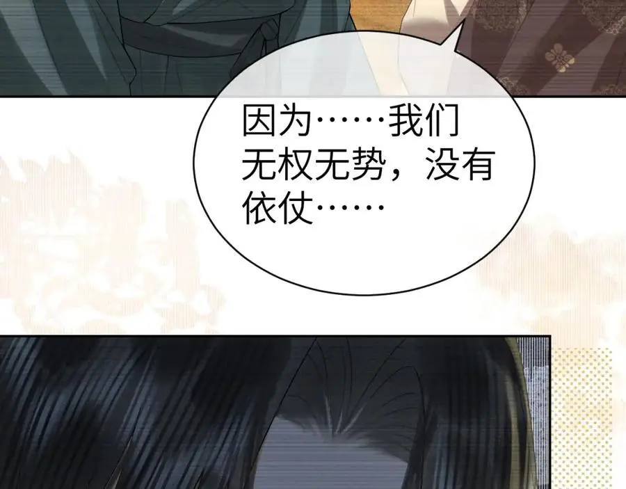 第二十三话 背叛与抛弃 第14页