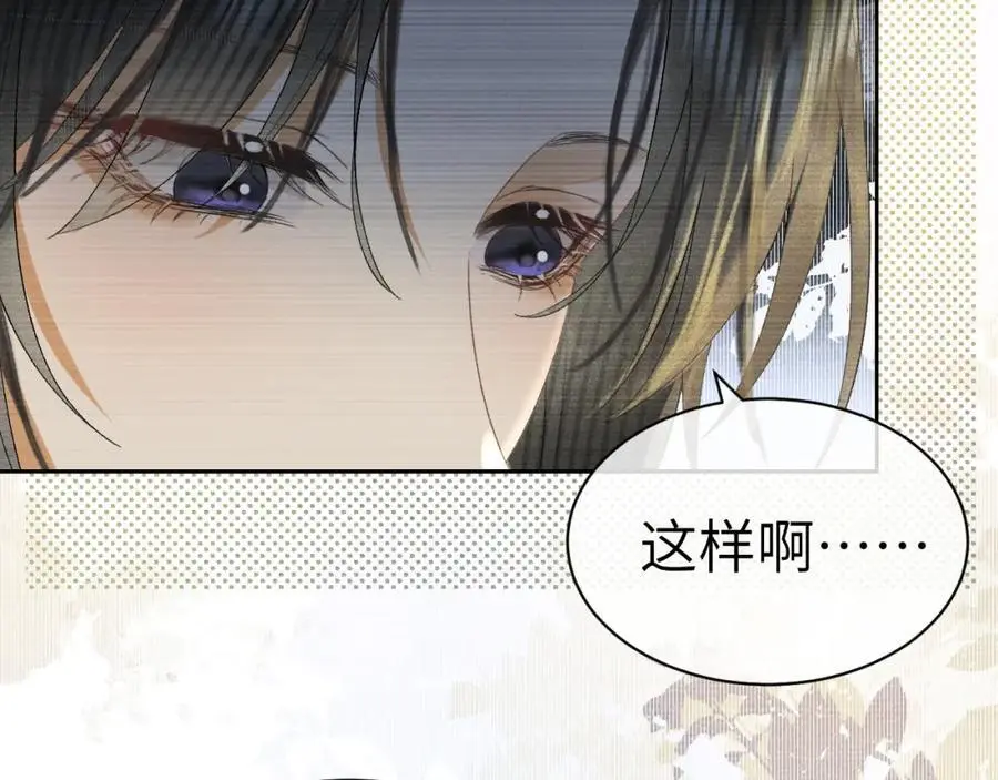第二十三话 背叛与抛弃 第15页