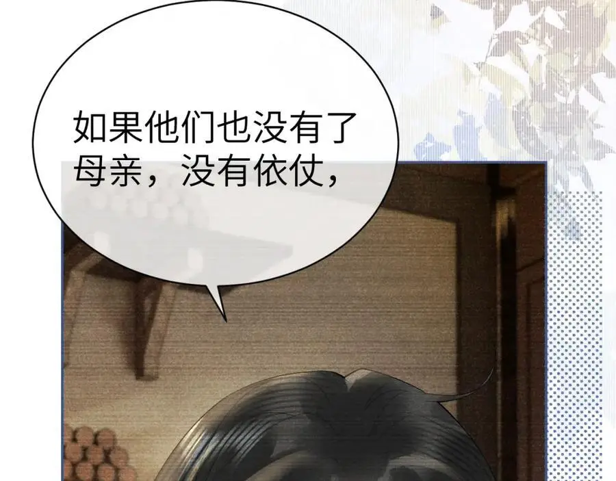 第二十三话 背叛与抛弃 第16页