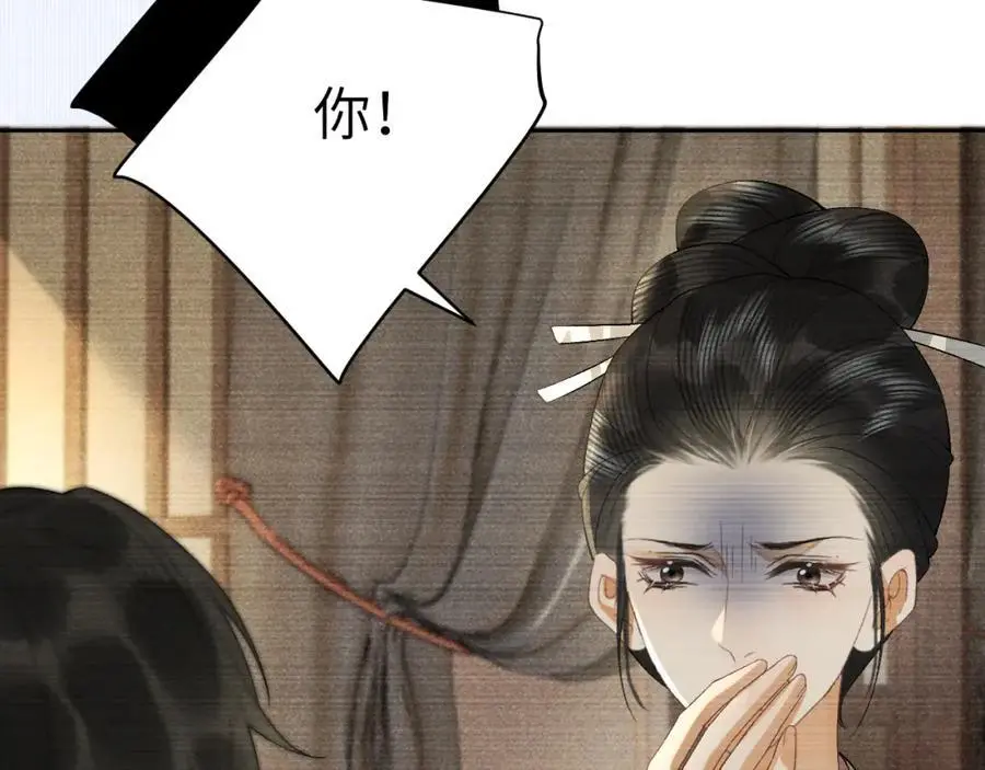 第二十三话 背叛与抛弃 第19页