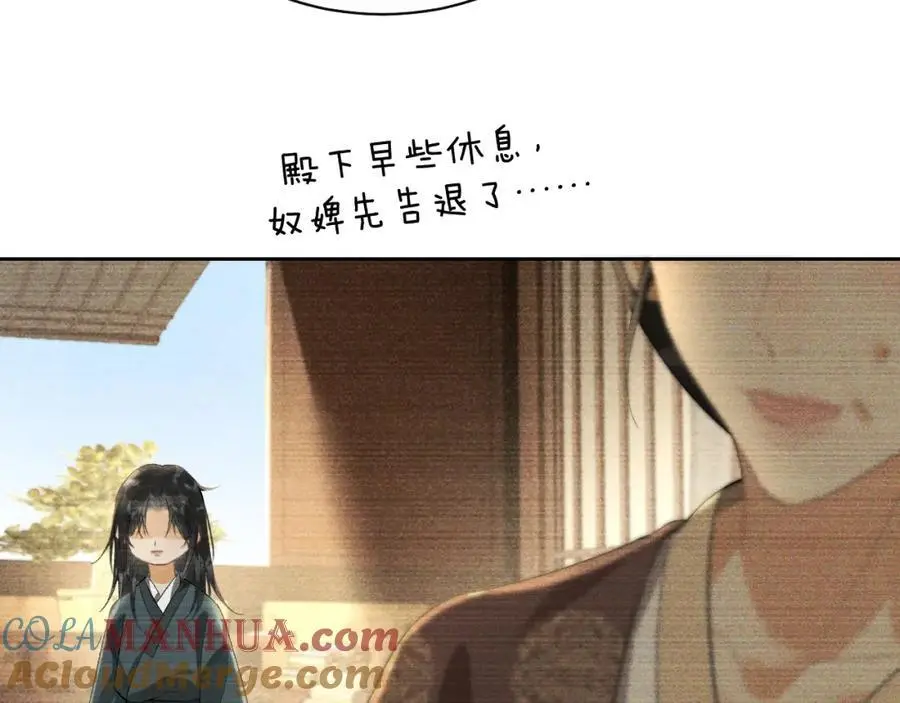 第二十三话 背叛与抛弃 第25页