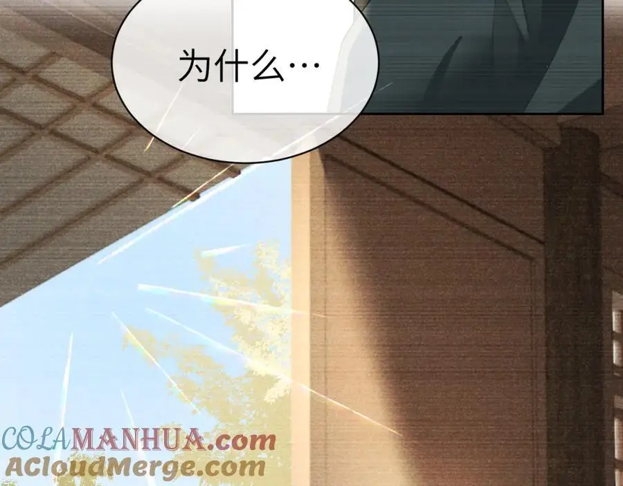 第二十三话 背叛与抛弃 第29页
