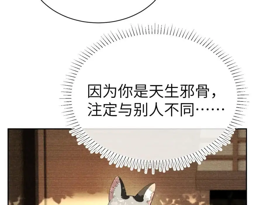 第二十三话 背叛与抛弃 第32页