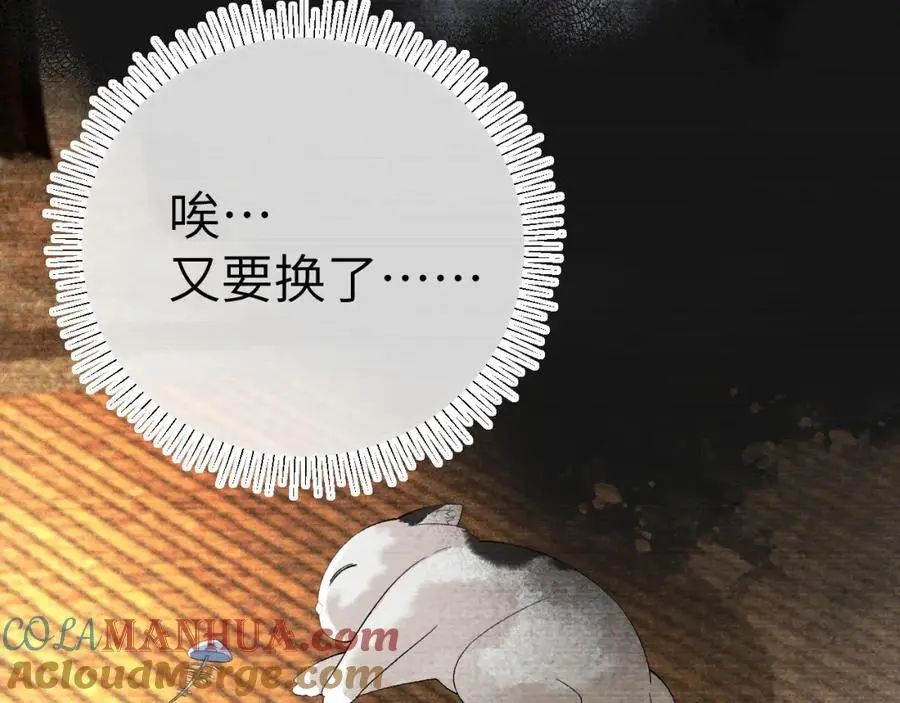 第二十三话 背叛与抛弃 第45页