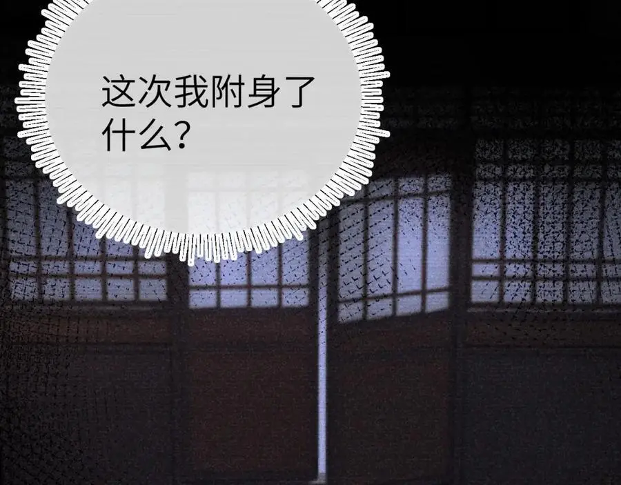 第二十三话 背叛与抛弃 第52页