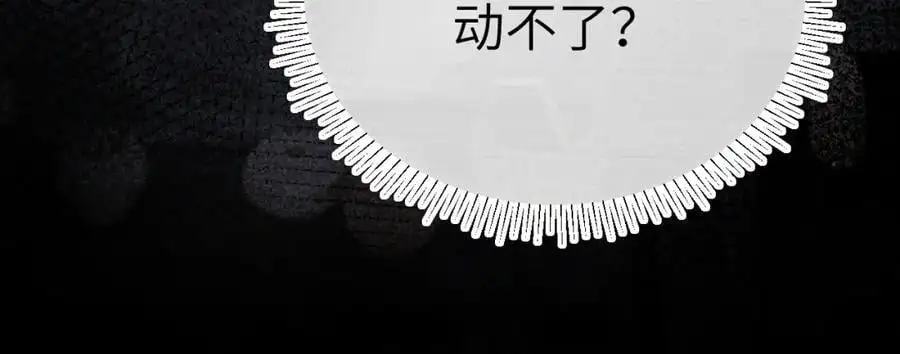 第二十三话 背叛与抛弃 第54页