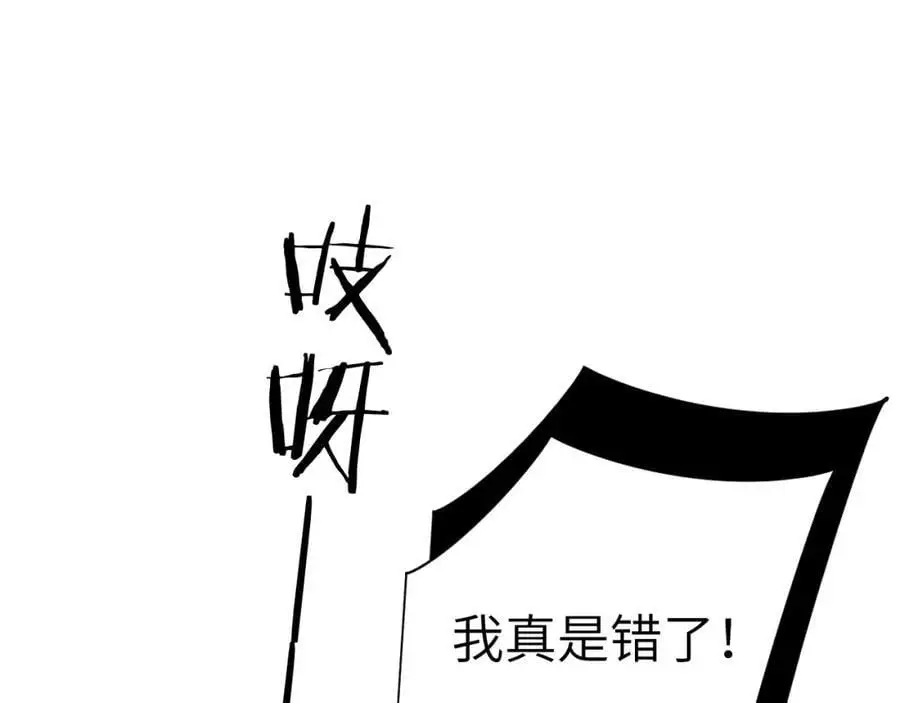 第二十三话 背叛与抛弃 第55页