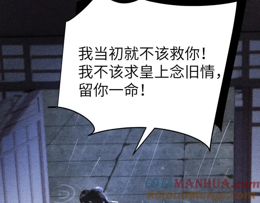 第二十三话 背叛与抛弃 第57页