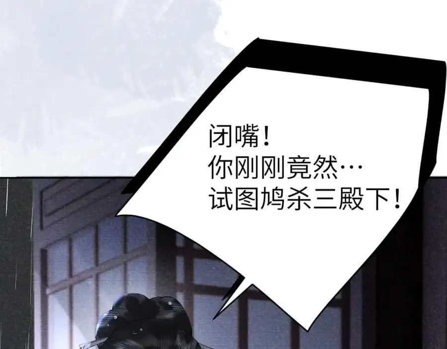 第二十三话 背叛与抛弃 第62页