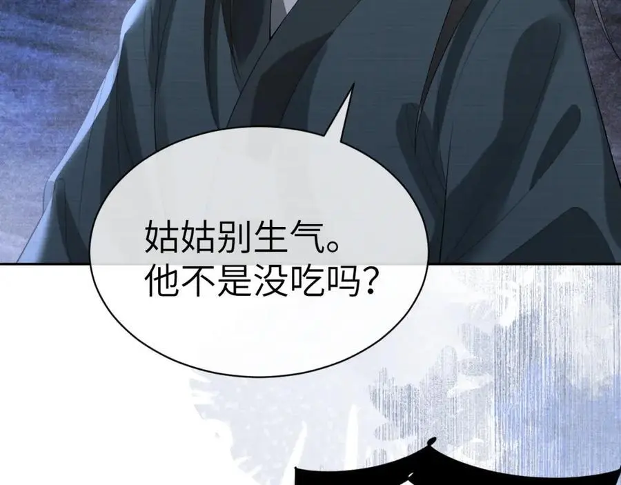 第二十三话 背叛与抛弃 第68页