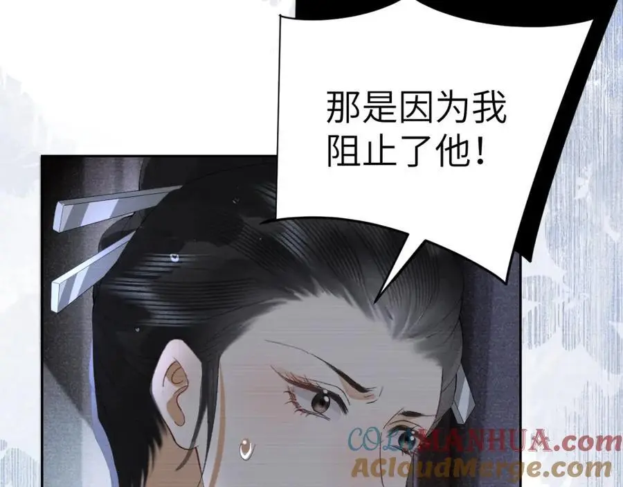 第二十三话 背叛与抛弃 第69页
