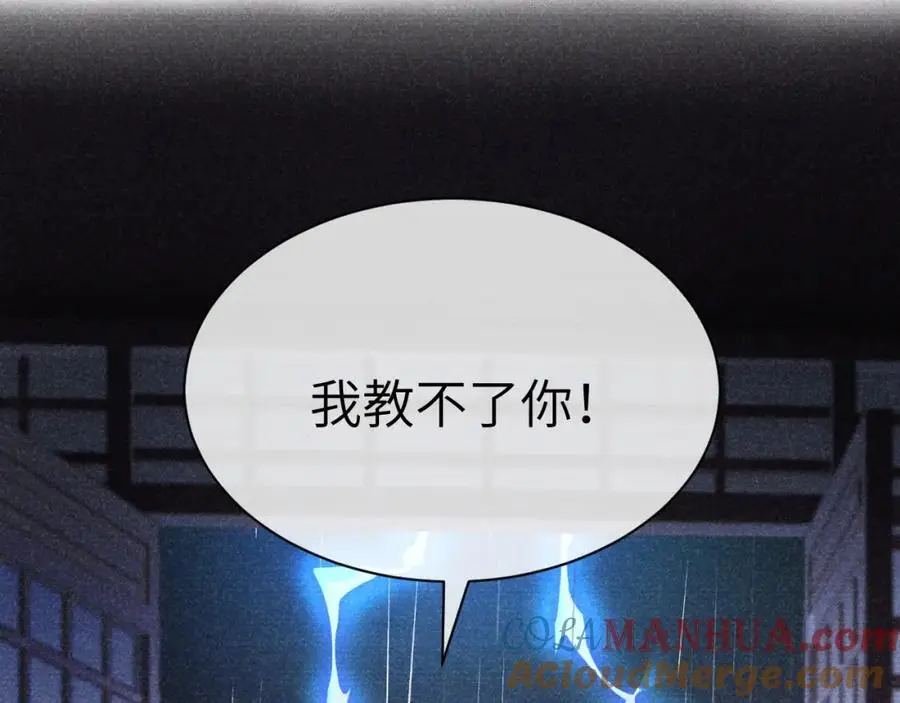 第二十三话 背叛与抛弃 第73页