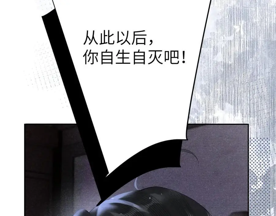 第二十三话 背叛与抛弃 第76页