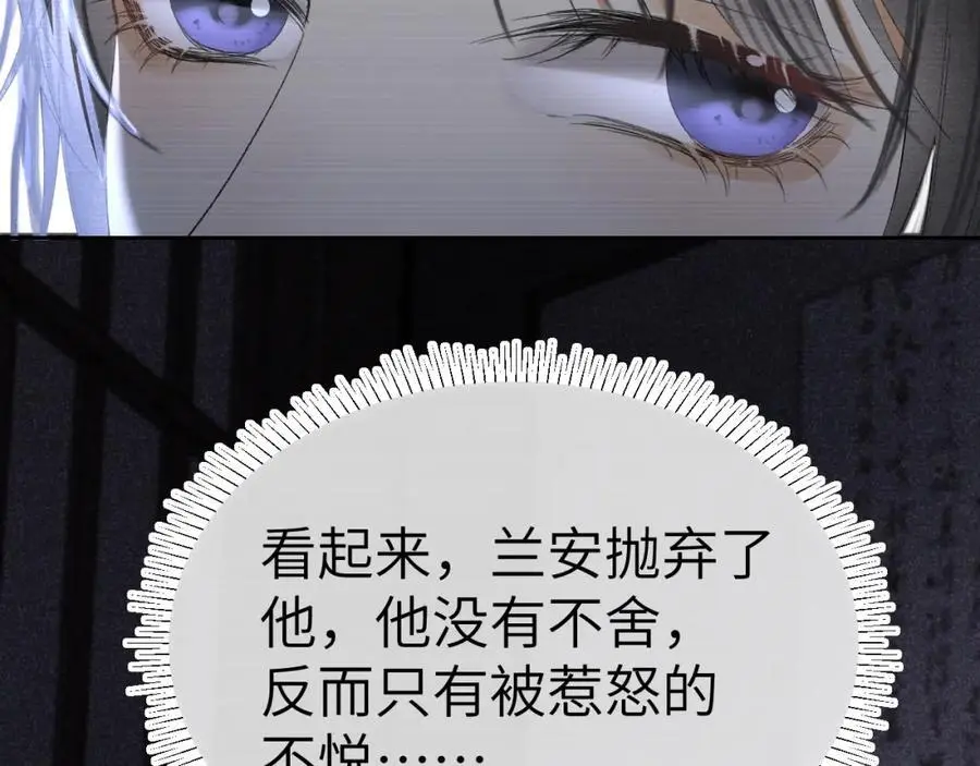 第二十三话 背叛与抛弃 第84页