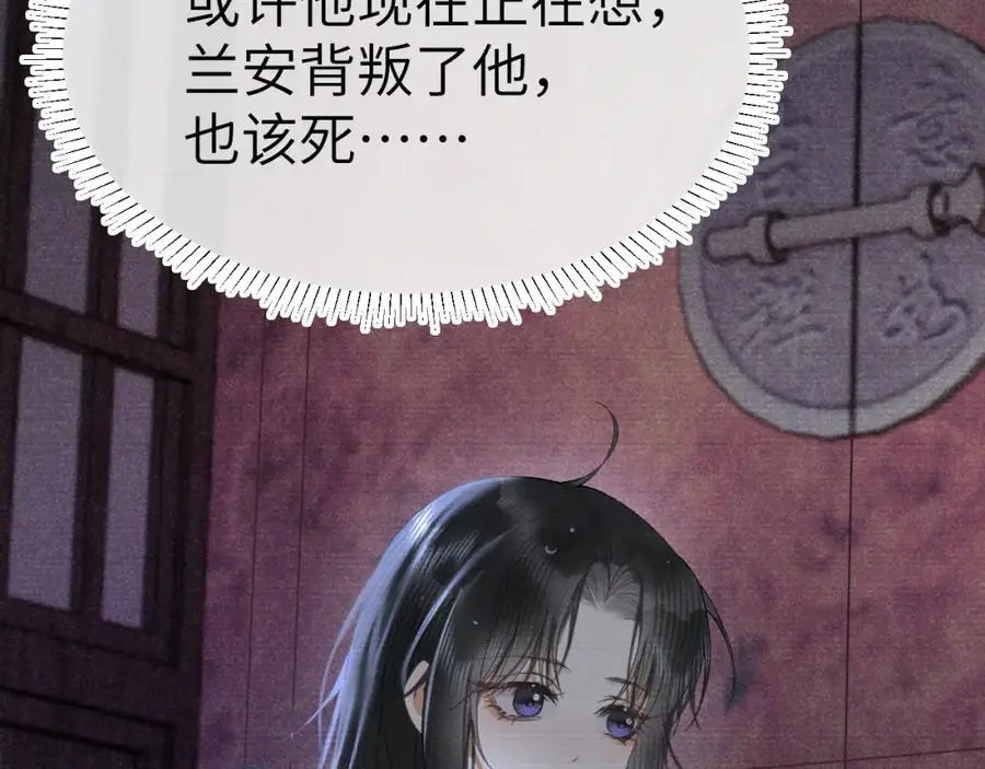 第二十三话 背叛与抛弃 第86页