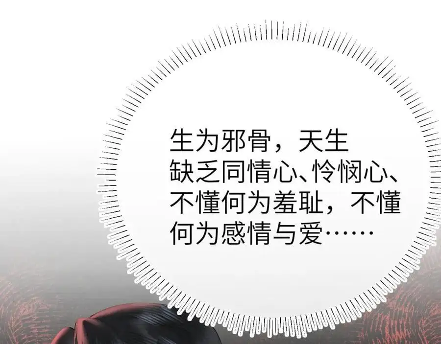 第二十三话 背叛与抛弃 第88页