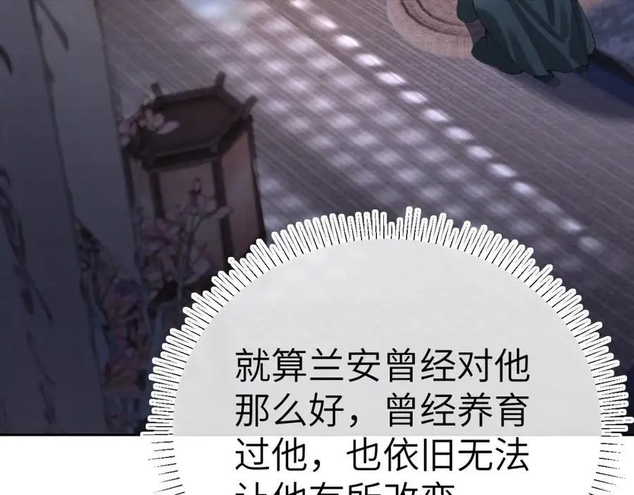 第二十三话 背叛与抛弃 第92页